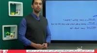 قسمت دوم تدریس عربی
